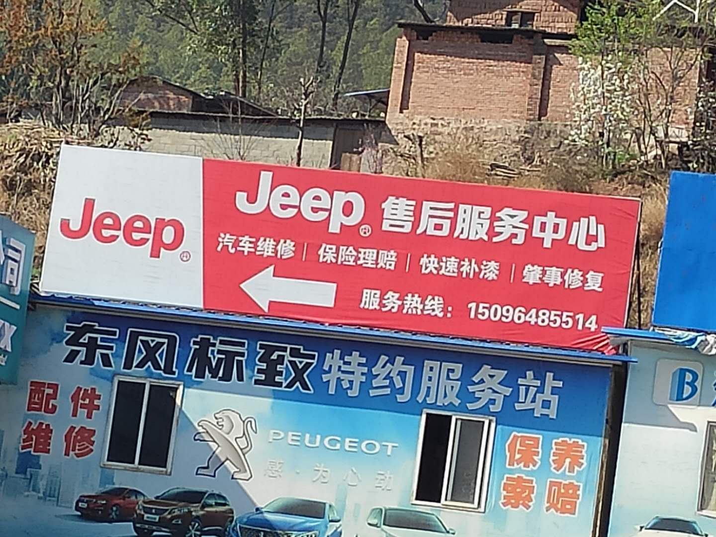 Jeep售后服务中心